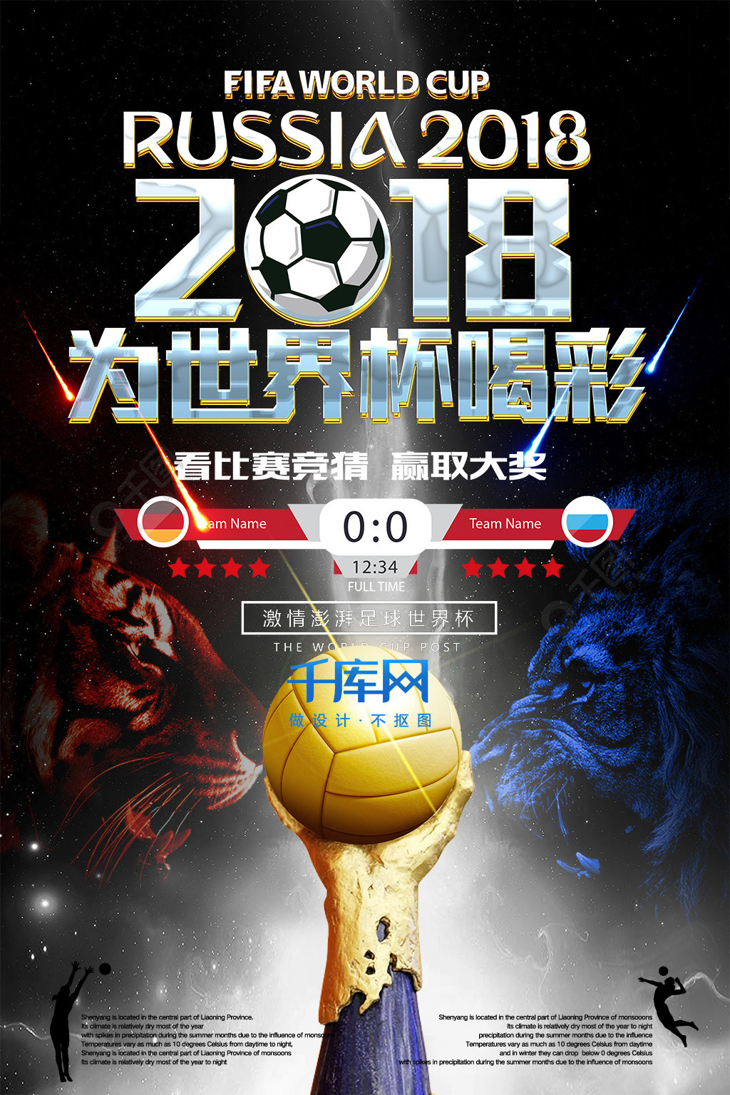场阶
