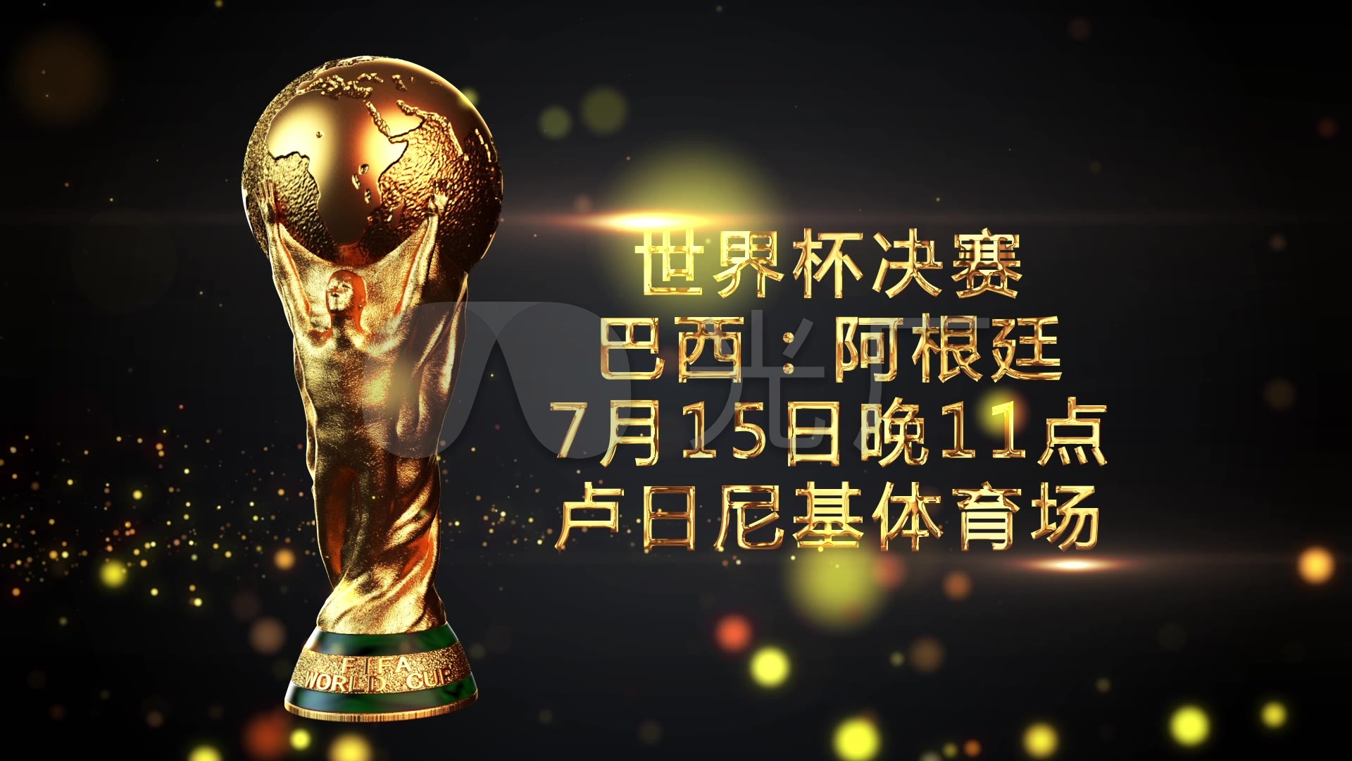 比赛前球迷